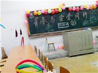 青春与安全同行