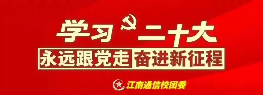 岳阳市江南通信职业技术学校有限公司,岳阳江南学校,岳阳江南通信学校,岳阳职业学校