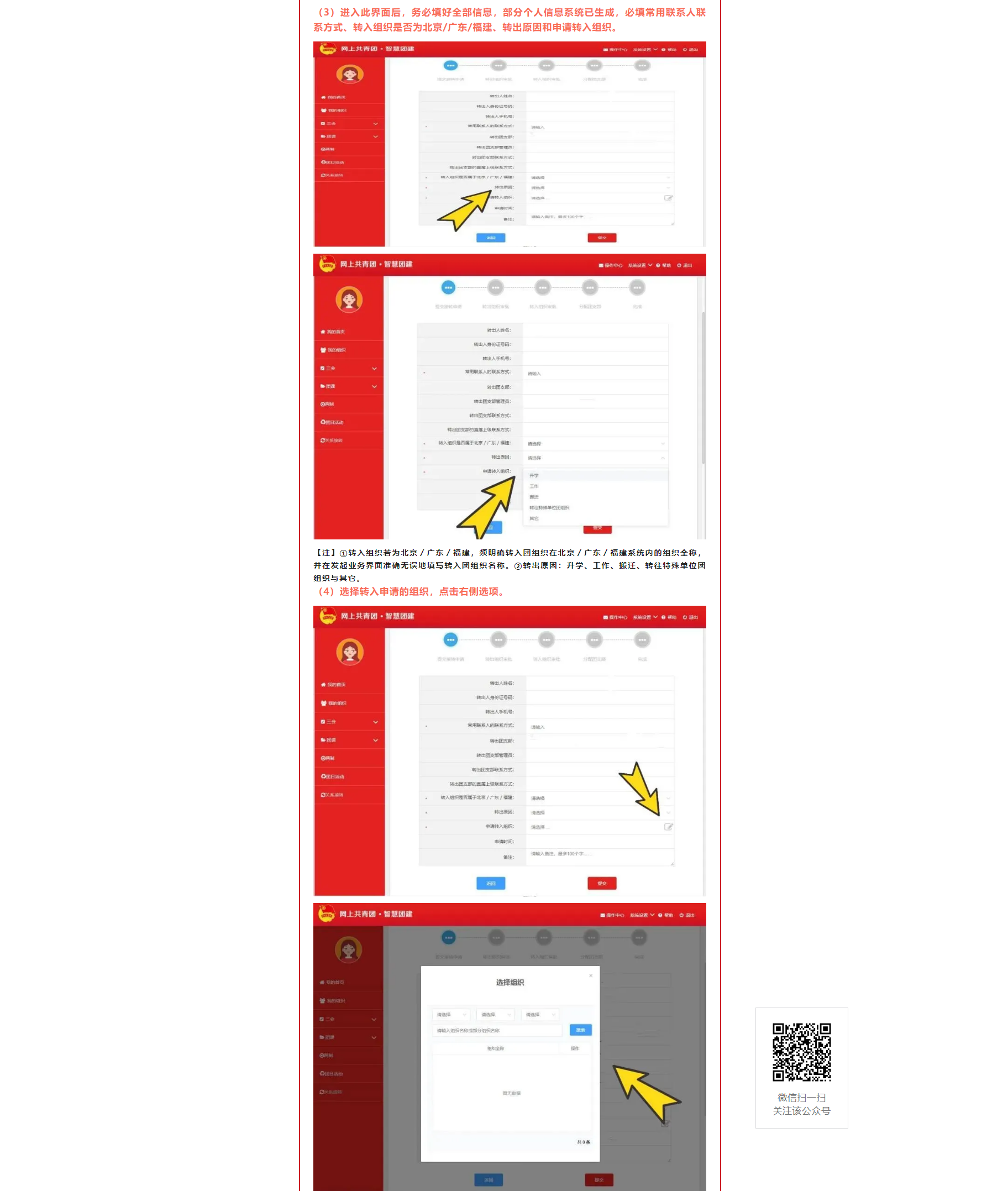 岳阳市江南通信职业技术学校有限公司,岳阳江南学校,岳阳江南通信学校,岳阳职业学校