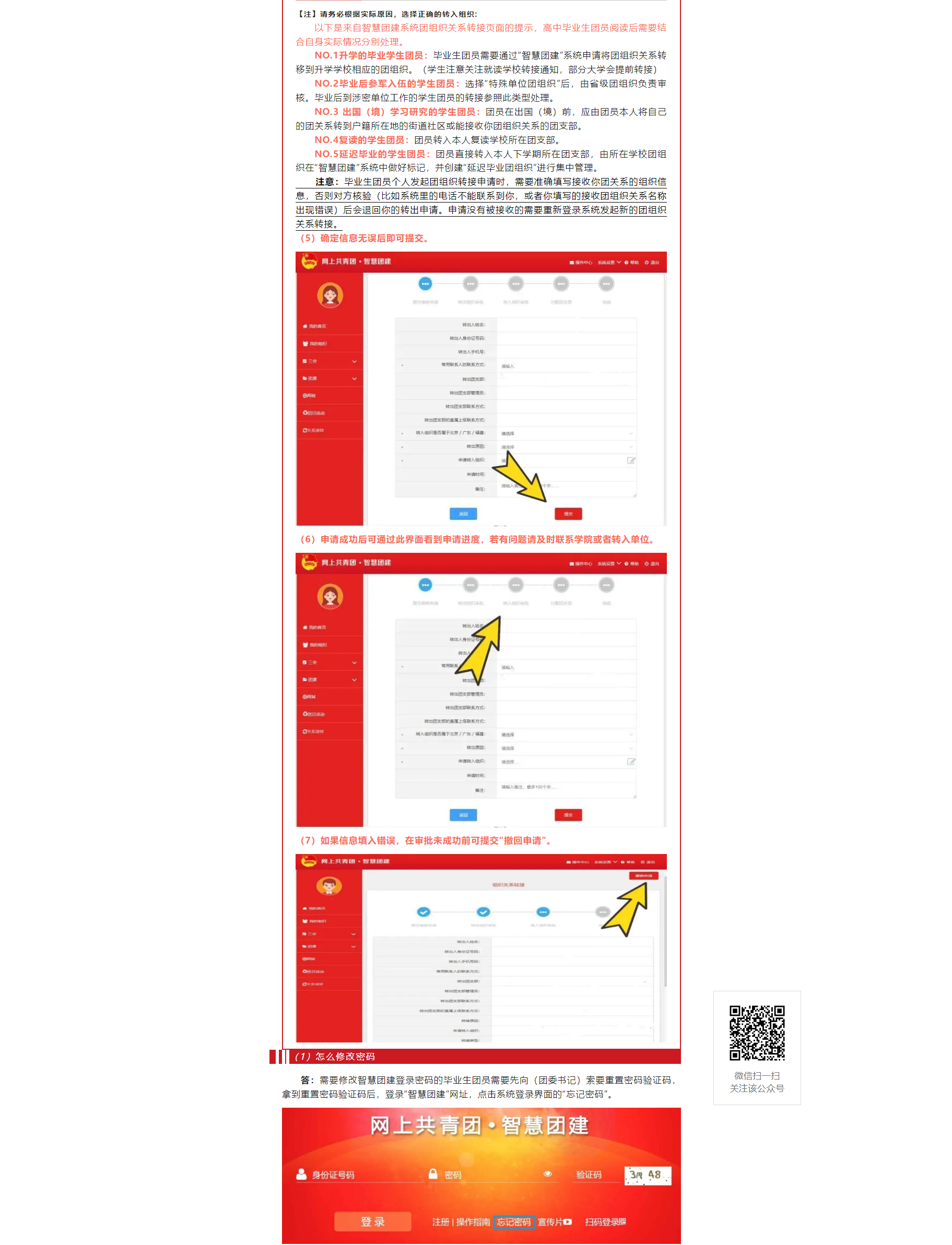 岳阳市江南通信职业技术学校有限公司,岳阳江南学校,岳阳江南通信学校,岳阳职业学校