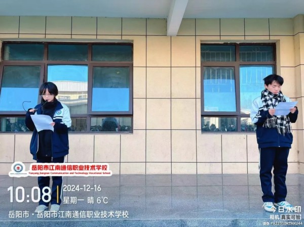 岳阳市江南通信职业技术学校有限公司,岳阳江南学校,岳阳江南通信学校,岳阳职业学校