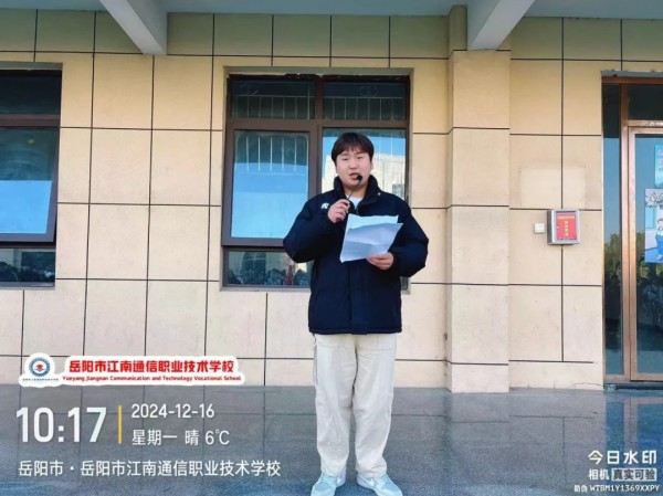 岳阳市江南通信职业技术学校有限公司,岳阳江南学校,岳阳江南通信学校,岳阳职业学校