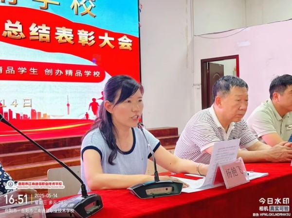 岳阳市江南通信职业技术学校有限公司,岳阳江南学校,岳阳江南通信学校,岳阳职业学校 岳阳市江南通信职业技术学校有限公司,岳阳江南学校,岳阳江南通信学校,岳阳职业学校