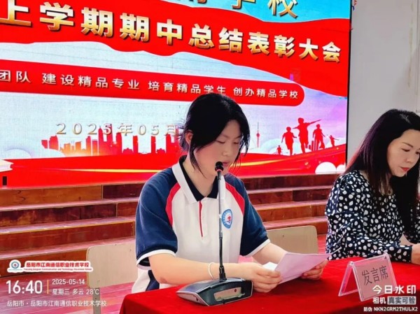岳阳市江南通信职业技术学校有限公司,岳阳江南学校,岳阳江南通信学校,岳阳职业学校 岳阳市江南通信职业技术学校有限公司,岳阳江南学校,岳阳江南通信学校,岳阳职业学校