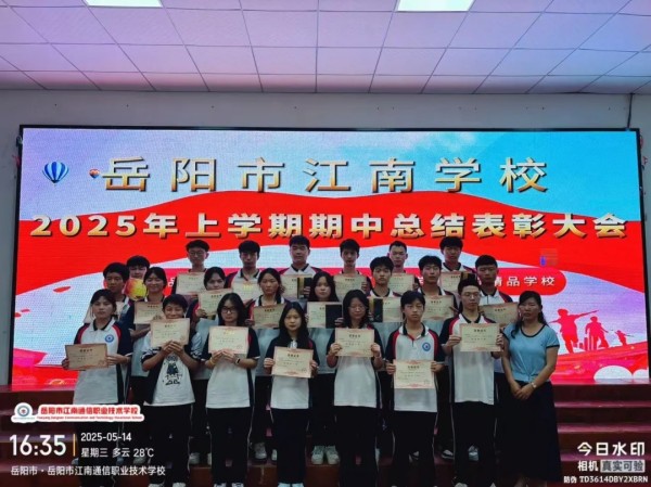 岳阳市江南通信职业技术学校有限公司,岳阳江南学校,岳阳江南通信学校,岳阳职业学校 岳阳市江南通信职业技术学校有限公司,岳阳江南学校,岳阳江南通信学校,岳阳职业学校