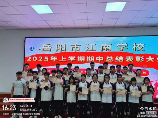 岳阳市江南通信职业技术学校有限公司,岳阳江南学校,岳阳江南通信学校,岳阳职业学校 岳阳市江南通信职业技术学校有限公司,岳阳江南学校,岳阳江南通信学校,岳阳职业学校