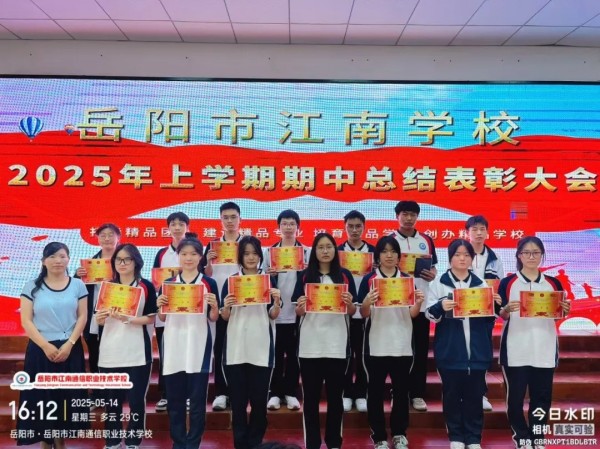 岳阳市江南通信职业技术学校有限公司,岳阳江南学校,岳阳江南通信学校,岳阳职业学校 岳阳市江南通信职业技术学校有限公司,岳阳江南学校,岳阳江南通信学校,岳阳职业学校
