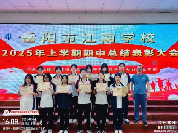 岳阳市江南通信职业技术学校有限公司,岳阳江南学校,岳阳江南通信学校,岳阳职业学校 岳阳市江南通信职业技术学校有限公司,岳阳江南学校,岳阳江南通信学校,岳阳职业学校