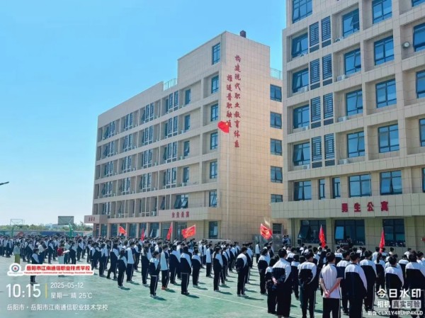 岳阳市江南通信职业技术学校有限公司,岳阳江南学校,岳阳江南通信学校,岳阳职业学校 岳阳市江南通信职业技术学校有限公司,岳阳江南学校,岳阳江南通信学校,岳阳职业学校