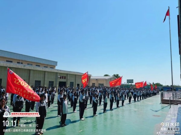 岳阳市江南通信职业技术学校有限公司,岳阳江南学校,岳阳江南通信学校,岳阳职业学校 岳阳市江南通信职业技术学校有限公司,岳阳江南学校,岳阳江南通信学校,岳阳职业学校