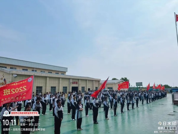 岳阳市江南通信职业技术学校有限公司,岳阳江南学校,岳阳江南通信学校,岳阳职业学校 岳阳市江南通信职业技术学校有限公司,岳阳江南学校,岳阳江南通信学校,岳阳职业学校