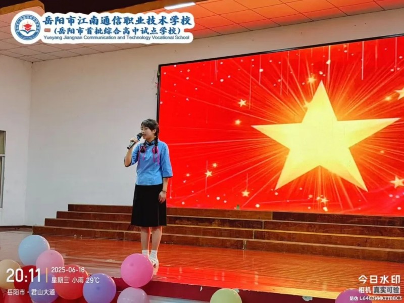 岳阳市江南通信职业技术学校有限公司,岳阳江南学校,岳阳江南通信学校,岳阳职业学校 岳阳市江南通信职业技术学校有限公司,岳阳江南学校,岳阳江南通信学校,岳阳职业学校