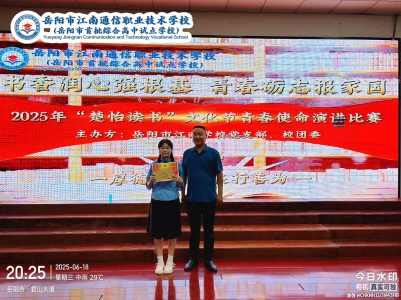 岳阳市江南通信职业技术学校有限公司,岳阳江南学校,岳阳江南通信学校,岳阳职业学校 岳阳市江南通信职业技术学校有限公司,岳阳江南学校,岳阳江南通信学校,岳阳职业学校