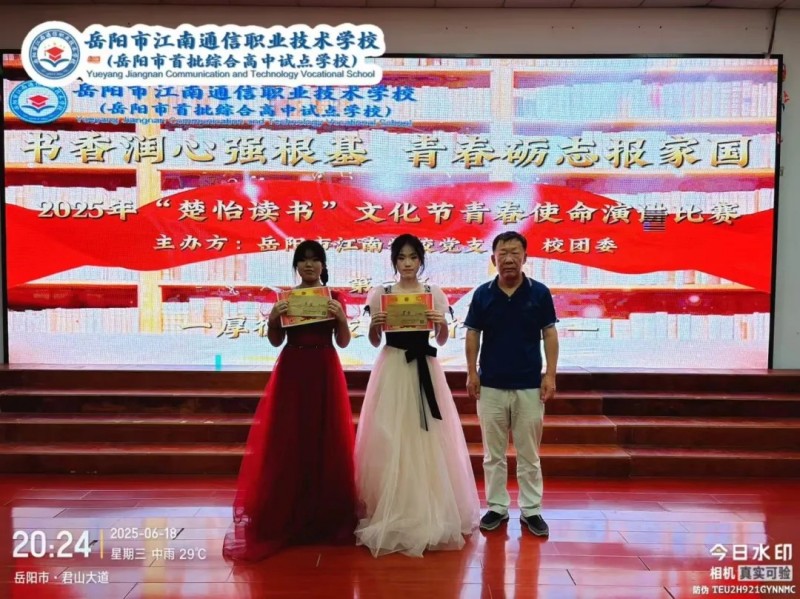 岳阳市江南通信职业技术学校有限公司,岳阳江南学校,岳阳江南通信学校,岳阳职业学校