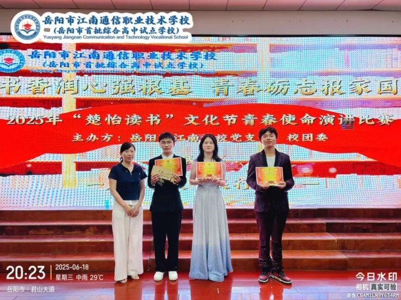 岳阳市江南通信职业技术学校有限公司,岳阳江南学校,岳阳江南通信学校,岳阳职业学校 岳阳市江南通信职业技术学校有限公司,岳阳江南学校,岳阳江南通信学校,岳阳职业学校
