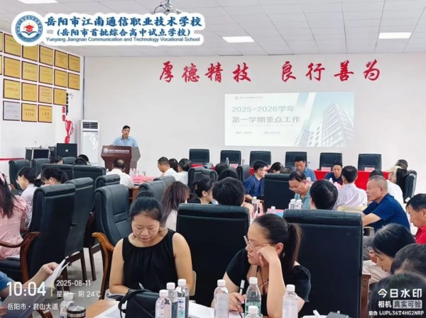 岳阳市江南通信职业技术学校有限公司,岳阳江南学校,岳阳江南通信学校,岳阳职业学校 岳阳市江南通信职业技术学校有限公司,岳阳江南学校,岳阳江南通信学校,岳阳职业学校