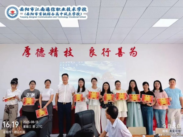 岳阳市江南通信职业技术学校有限公司,岳阳江南学校,岳阳江南通信学校,岳阳职业学校 岳阳市江南通信职业技术学校有限公司,岳阳江南学校,岳阳江南通信学校,岳阳职业学校