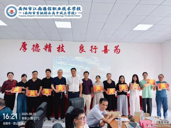 岳阳市江南通信职业技术学校有限公司,岳阳江南学校,岳阳江南通信学校,岳阳职业学校 岳阳市江南通信职业技术学校有限公司,岳阳江南学校,岳阳江南通信学校,岳阳职业学校