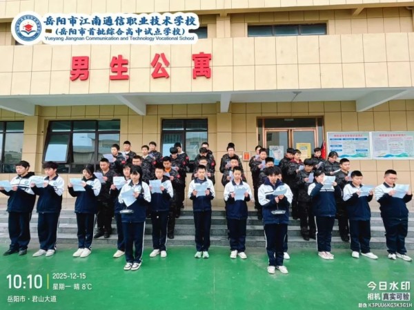 岳阳市江南通信职业技术学校有限公司,岳阳江南学校,岳阳江南通信学校,岳阳职业学校 岳阳市江南通信职业技术学校有限公司,岳阳江南学校,岳阳江南通信学校,岳阳职业学校