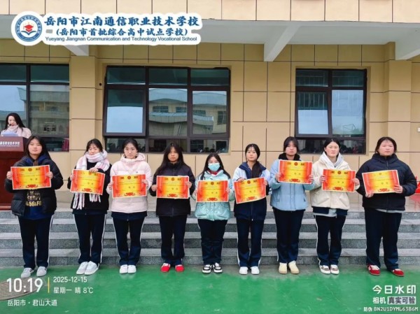 岳阳市江南通信职业技术学校有限公司,岳阳江南学校,岳阳江南通信学校,岳阳职业学校