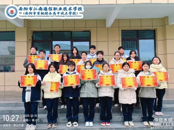 岳阳市江南通信职业技术学校有限公司,岳阳江南学校,岳阳江南通信学校,岳阳职业学校