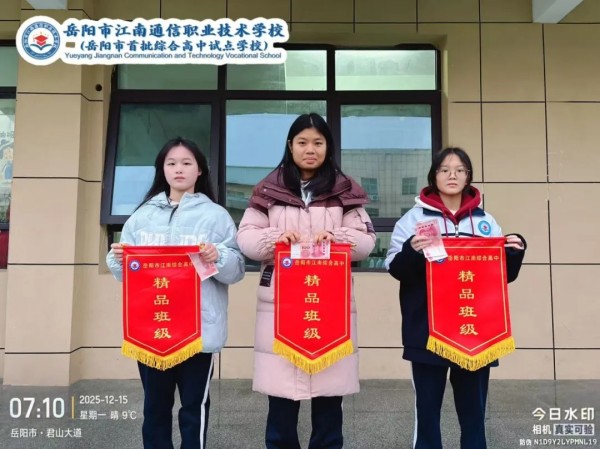 岳阳市江南通信职业技术学校有限公司,岳阳江南学校,岳阳江南通信学校,岳阳职业学校