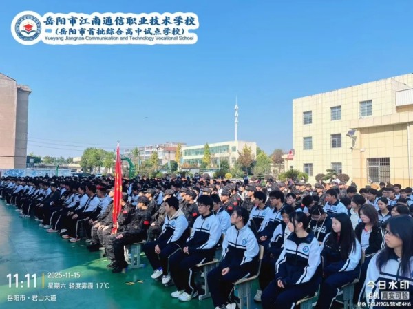 岳阳市江南通信职业技术学校有限公司,岳阳江南学校,岳阳江南通信学校,岳阳职业学校