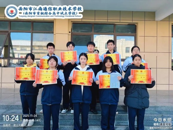 岳阳市江南通信职业技术学校有限公司,岳阳江南学校,岳阳江南通信学校,岳阳职业学校