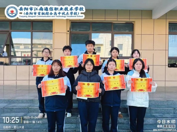 岳阳市江南通信职业技术学校有限公司,岳阳江南学校,岳阳江南通信学校,岳阳职业学校