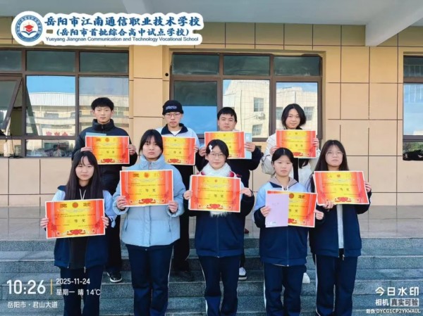 岳阳市江南通信职业技术学校有限公司,岳阳江南学校,岳阳江南通信学校,岳阳职业学校