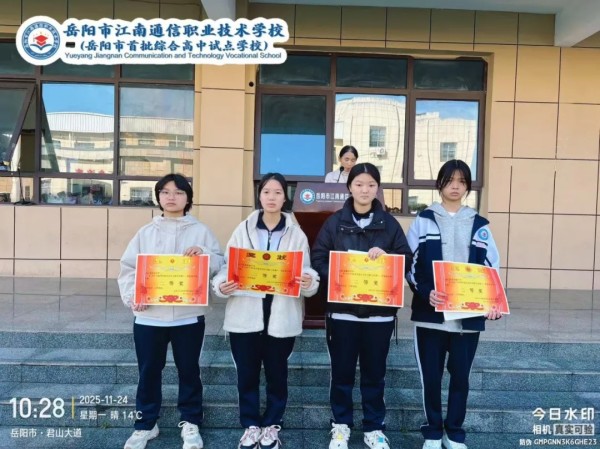 岳阳市江南通信职业技术学校有限公司,岳阳江南学校,岳阳江南通信学校,岳阳职业学校