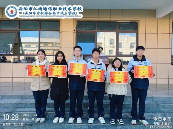 岳阳市江南通信职业技术学校有限公司,岳阳江南学校,岳阳江南通信学校,岳阳职业学校