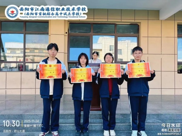 岳阳市江南通信职业技术学校有限公司,岳阳江南学校,岳阳江南通信学校,岳阳职业学校