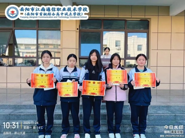 岳阳市江南通信职业技术学校有限公司,岳阳江南学校,岳阳江南通信学校,岳阳职业学校