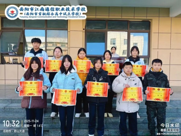 岳阳市江南通信职业技术学校有限公司,岳阳江南学校,岳阳江南通信学校,岳阳职业学校