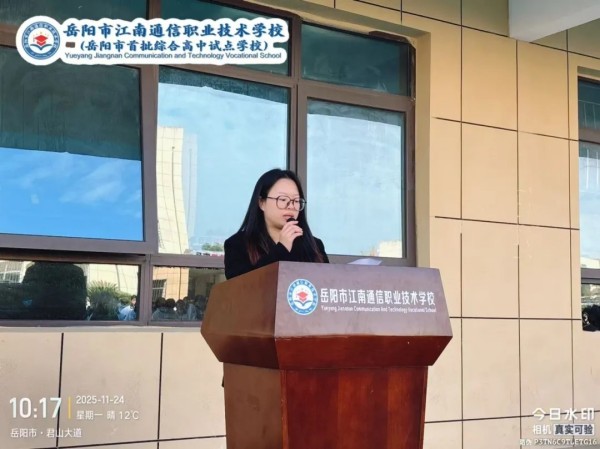 岳阳市江南通信职业技术学校有限公司,岳阳江南学校,岳阳江南通信学校,岳阳职业学校