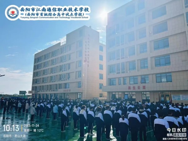 岳阳市江南通信职业技术学校有限公司,岳阳江南学校,岳阳江南通信学校,岳阳职业学校