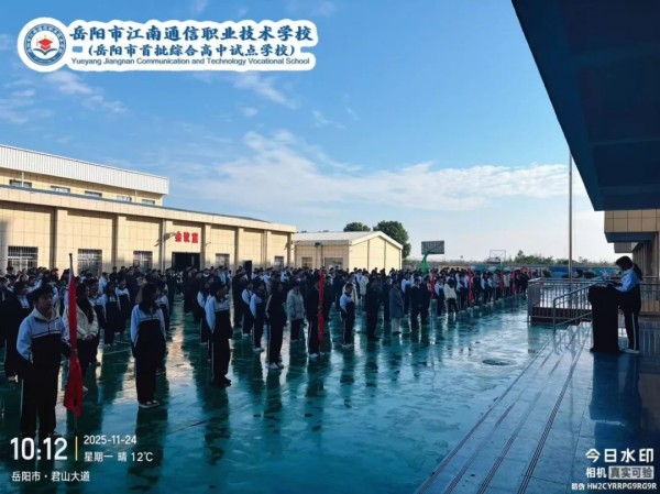 岳阳市江南通信职业技术学校有限公司,岳阳江南学校,岳阳江南通信学校,岳阳职业学校