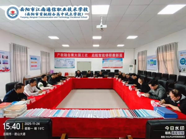 岳阳市江南通信职业技术学校有限公司,岳阳江南学校,岳阳江南通信学校,岳阳职业学校