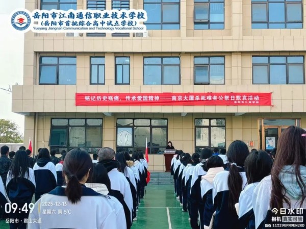 岳阳市江南通信职业技术学校有限公司,岳阳江南学校,岳阳江南通信学校,岳阳职业学校