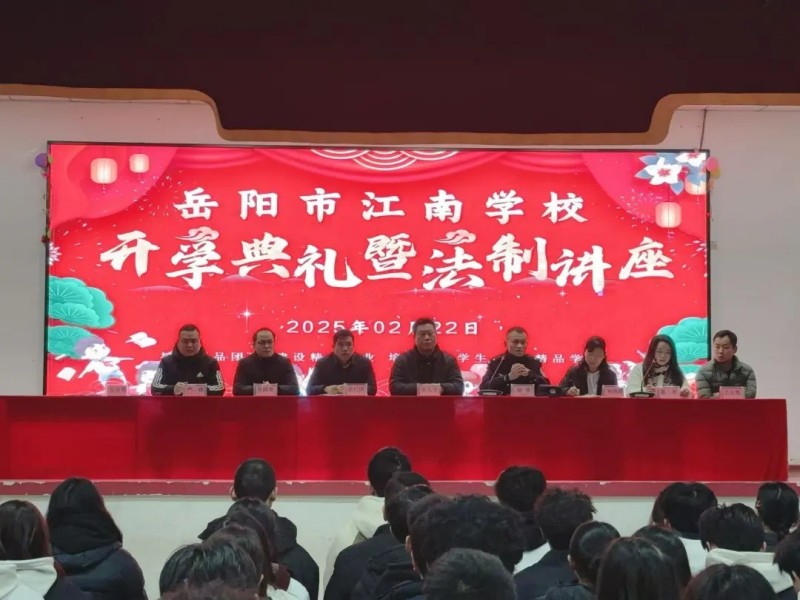 岳阳市江南通信职业技术学校有限公司,岳阳江南学校,岳阳江南通信学校,岳阳职业学校