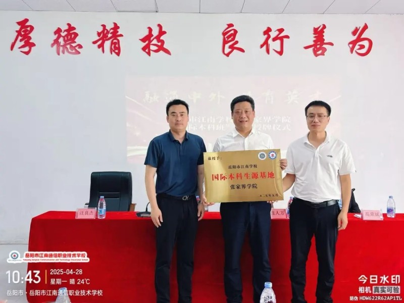 岳阳市江南通信职业技术学校有限公司,岳阳江南学校,岳阳江南通信学校,岳阳职业学校