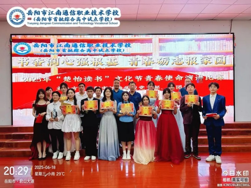 岳阳市江南通信职业技术学校有限公司,岳阳江南学校,岳阳江南通信学校,岳阳职业学校