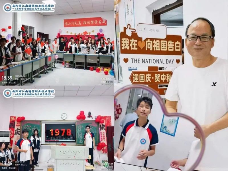 岳阳市江南通信职业技术学校有限公司,岳阳江南学校,岳阳江南通信学校,岳阳职业学校