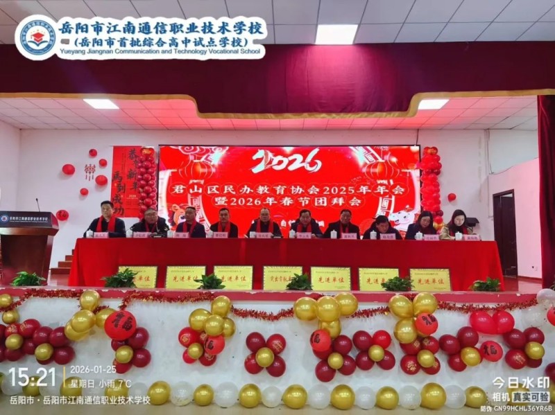 岳阳市江南通信职业技术学校有限公司,岳阳江南学校,岳阳江南通信学校,岳阳职业学校