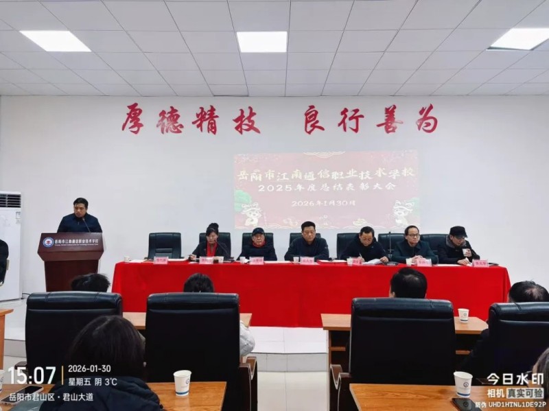 岳阳市江南通信职业技术学校有限公司,岳阳江南学校,岳阳江南通信学校,岳阳职业学校