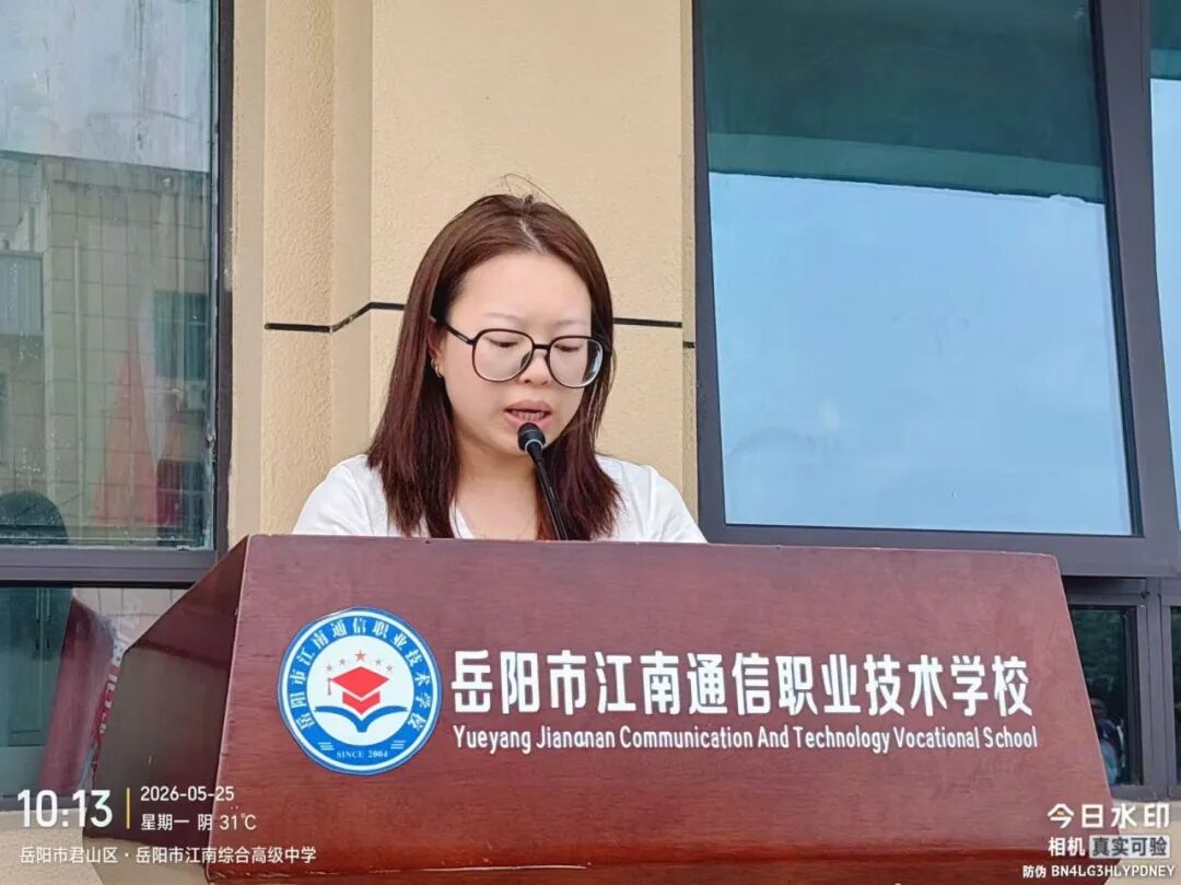 岳阳市江南通信职业技术学校有限公司,岳阳江南学校,岳阳江南通信学校,岳阳职业学校