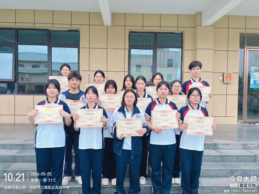 岳阳市江南通信职业技术学校有限公司,岳阳江南学校,岳阳江南通信学校,岳阳职业学校