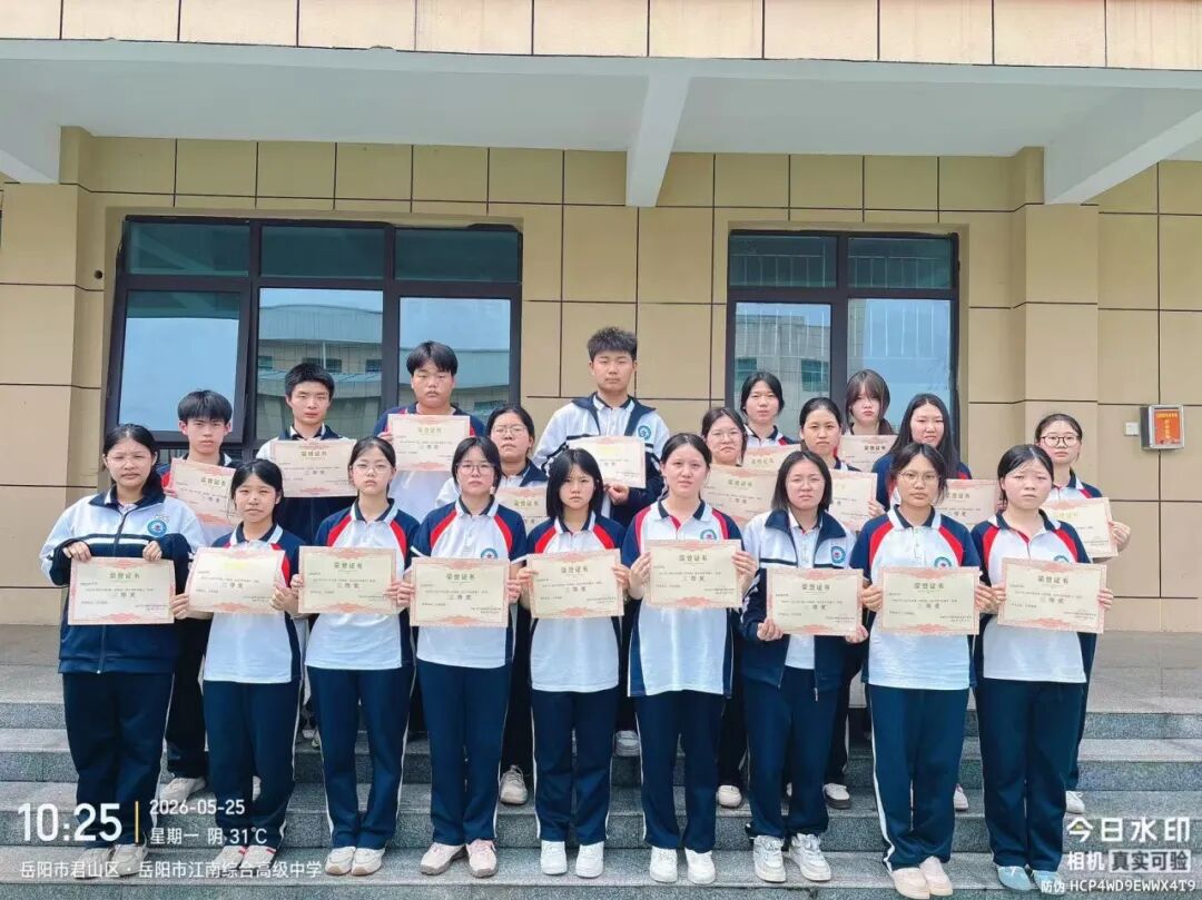 岳阳市江南通信职业技术学校有限公司,岳阳江南学校,岳阳江南通信学校,岳阳职业学校