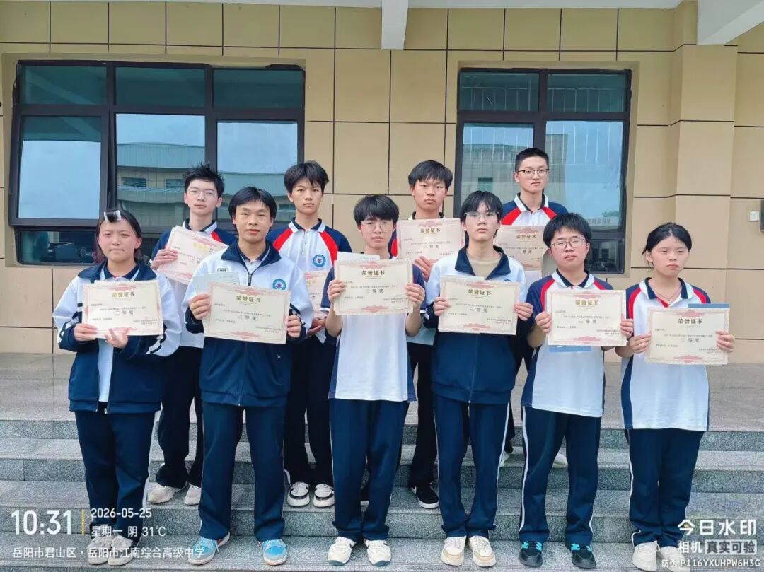 岳阳市江南通信职业技术学校有限公司,岳阳江南学校,岳阳江南通信学校,岳阳职业学校